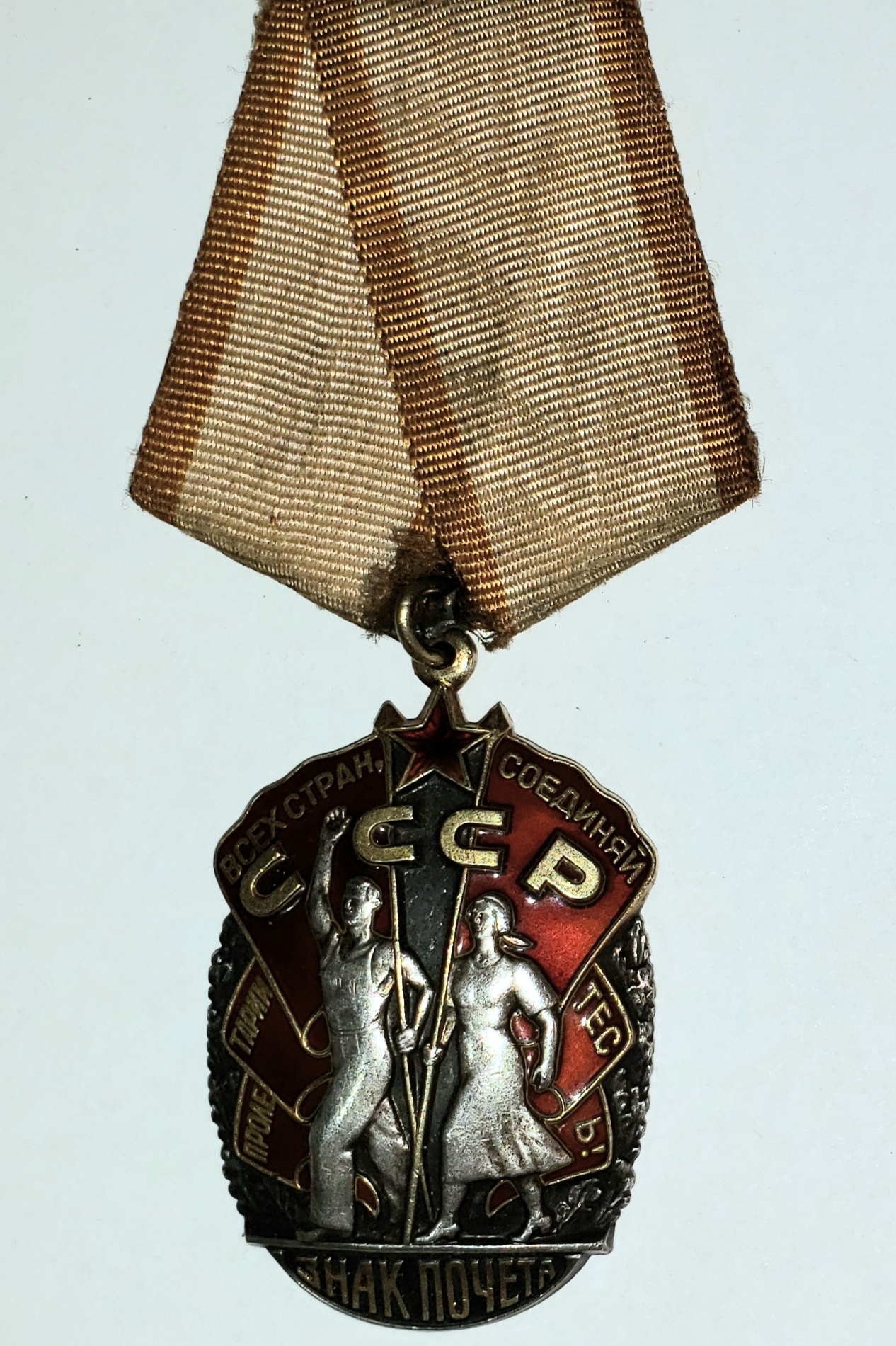 Russian orders and medals 